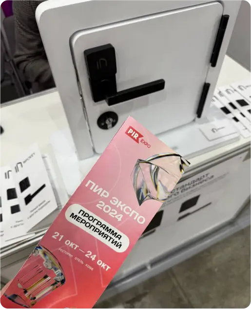 Форумы и выставки