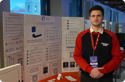 Команда NFCKEY на фоне выставочного стенда для конкурса «Технолидеры Москвы»
