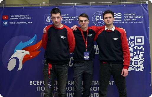 Команда NFCKEY на фоне баннера конкурса «Технолидеры Москвы»