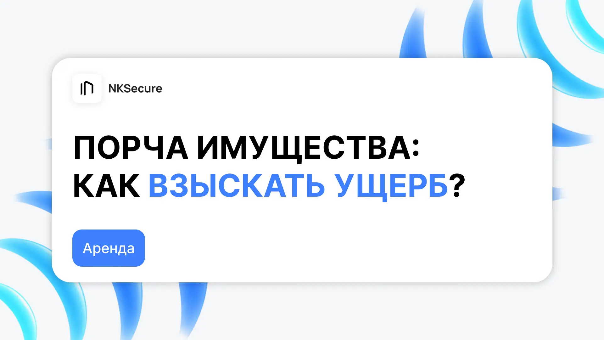 Что делать, если гости навредили имуществу в посуточной квартире