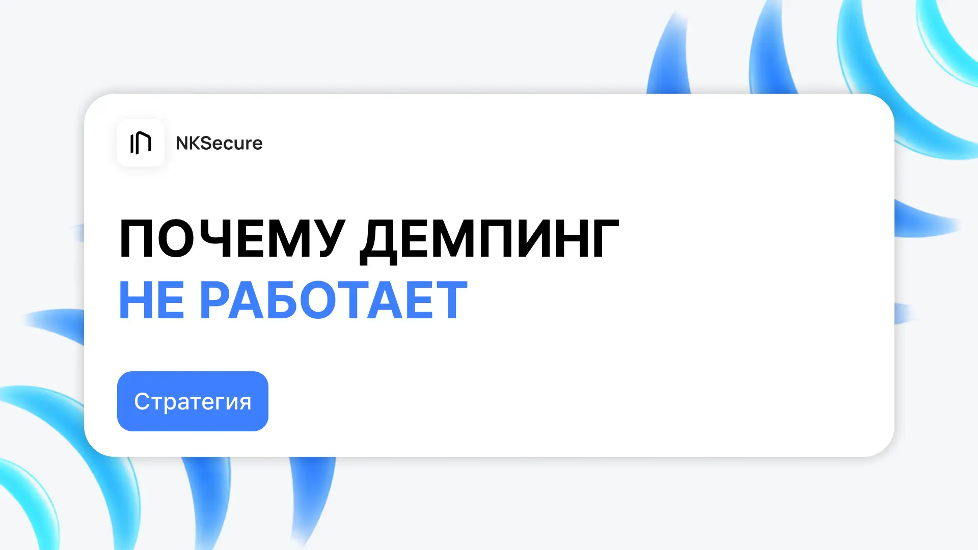 Демпинг в посуточной аренде