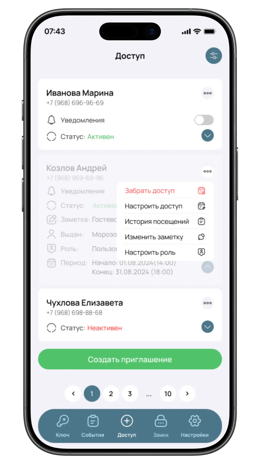 Добавление пользователя