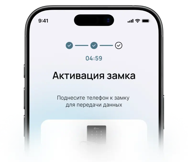 Подключите приложение