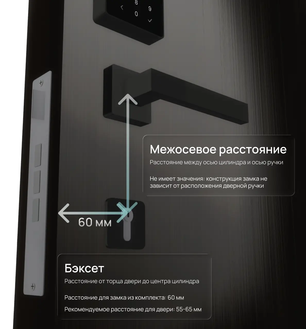 Установите замок