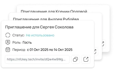 Выдайте доступ